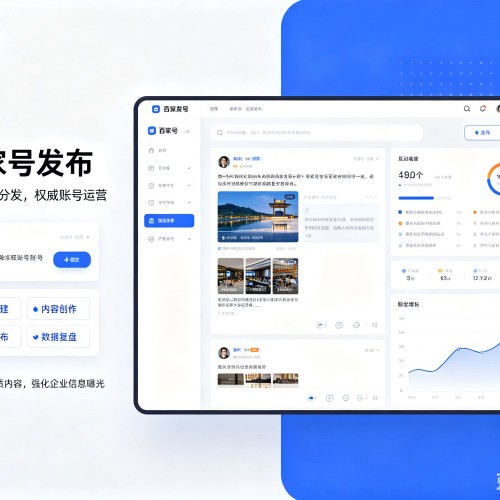 高港百家号信息发布代运营