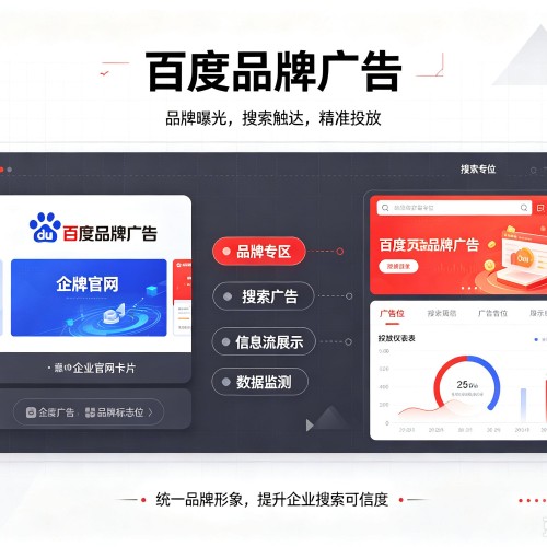 高港百度品牌广告